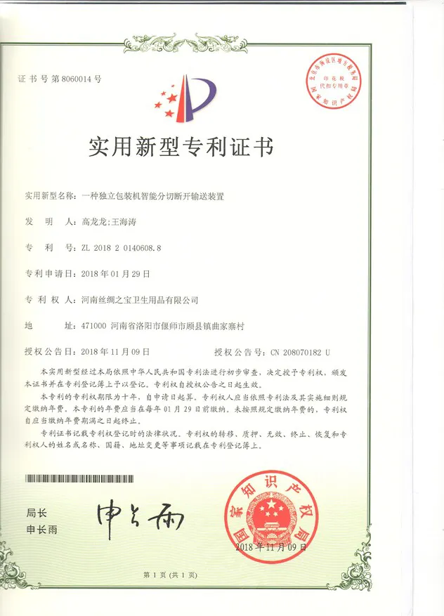 The-utility-model-relates-to-an-independent-packaging-intelligent-cutting-and-opening-conveying-device